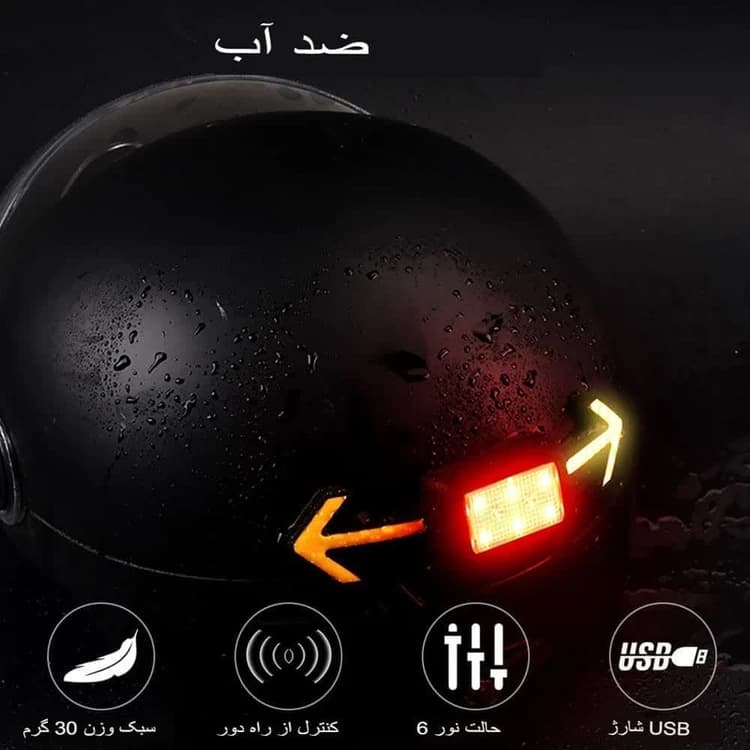 چراغ خطر کلاه ایمنی دوچرخه مدل راهنما دار بیسیم کد LY-0825 — تصویر ۳