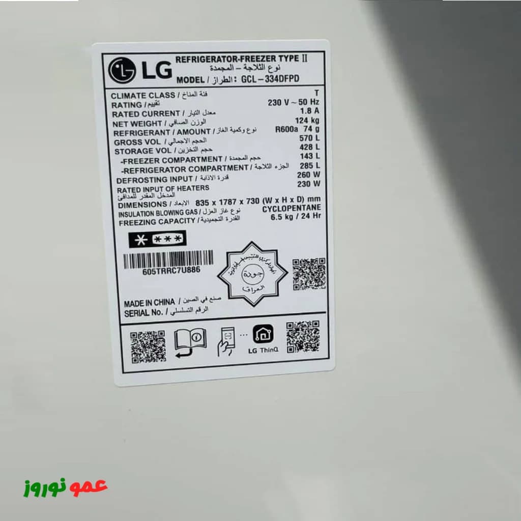 یخچال فریزر ال جی L334 — تصویر ۴