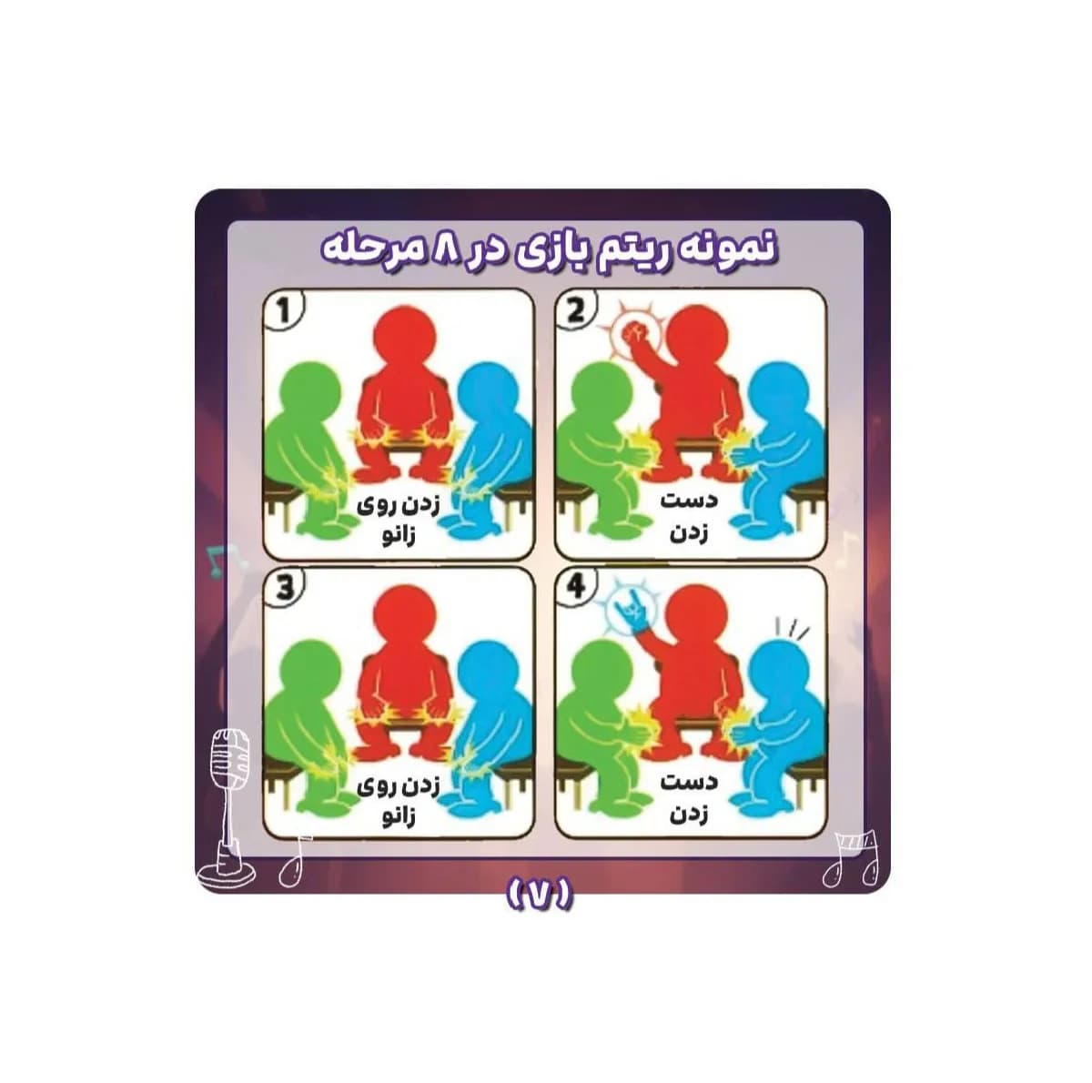 بازی فکری فان تایمز مدل تالاپ تولوپ — تصویر ۸