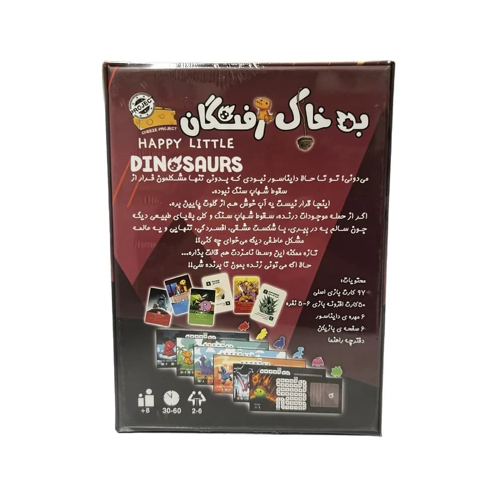 بازی فکری مدل به خاک رفتگان مناسب برای 8 سال به بالا — تصویر ۴