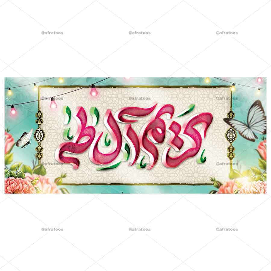 لیوان سرامیکی مذهبی طرح «کریم آل طه» کد 66 — تصویر ۳