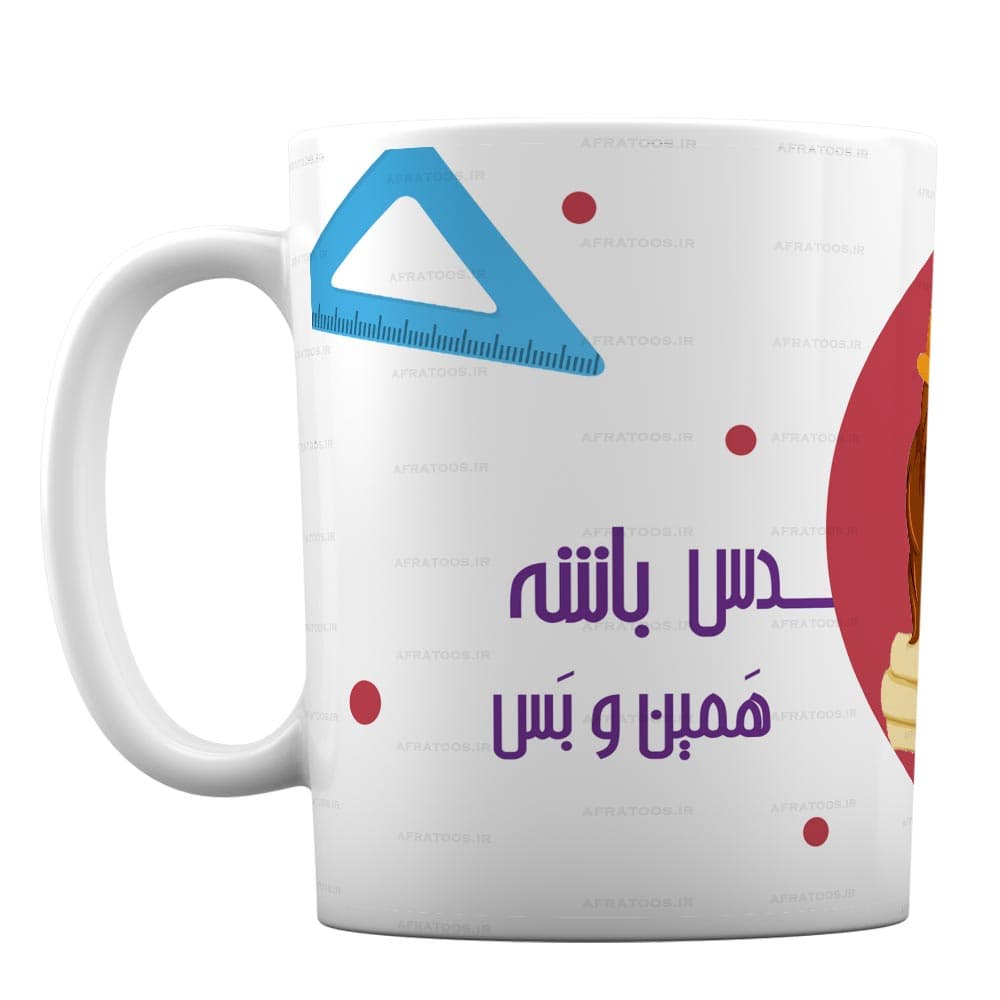 لیوان سرامیکی طرح «دختر باید مهندس باشه» کد 42 — تصویر ۲