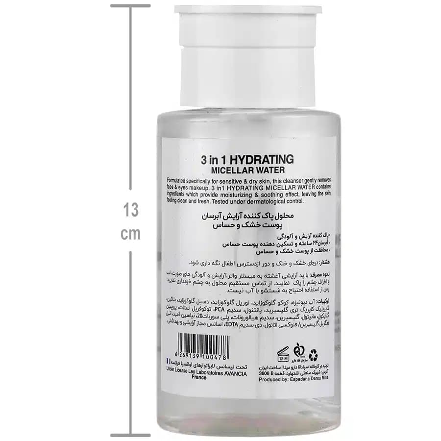 محلول پاک کننده آرایشی 3 در 1 پوست خشک و حساس بیزانس 200 میل — تصویر ۲