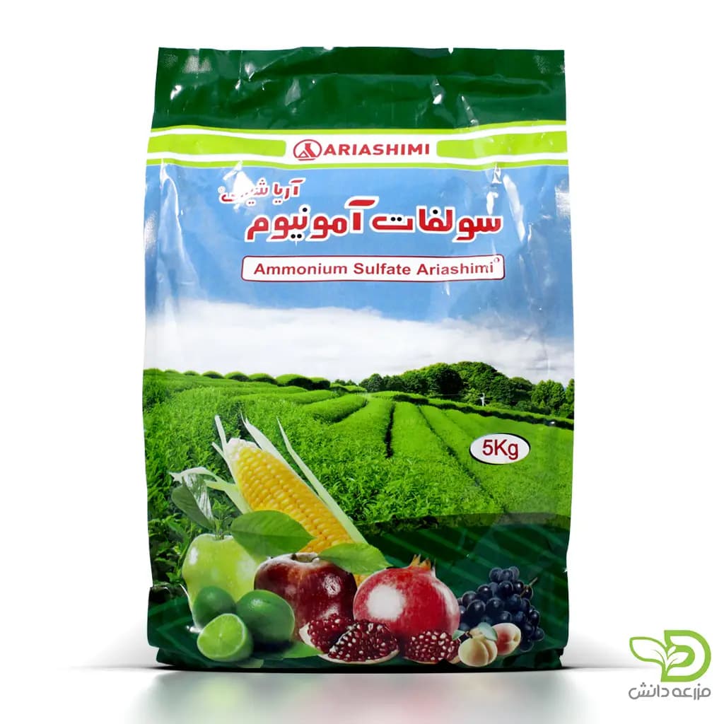 کود سولفات آمونیوم آریا شیمی