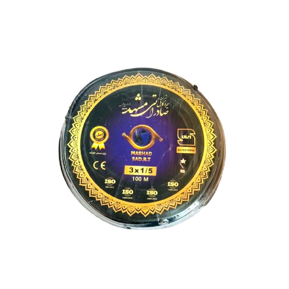 کابل 1.5 * 3 افشان