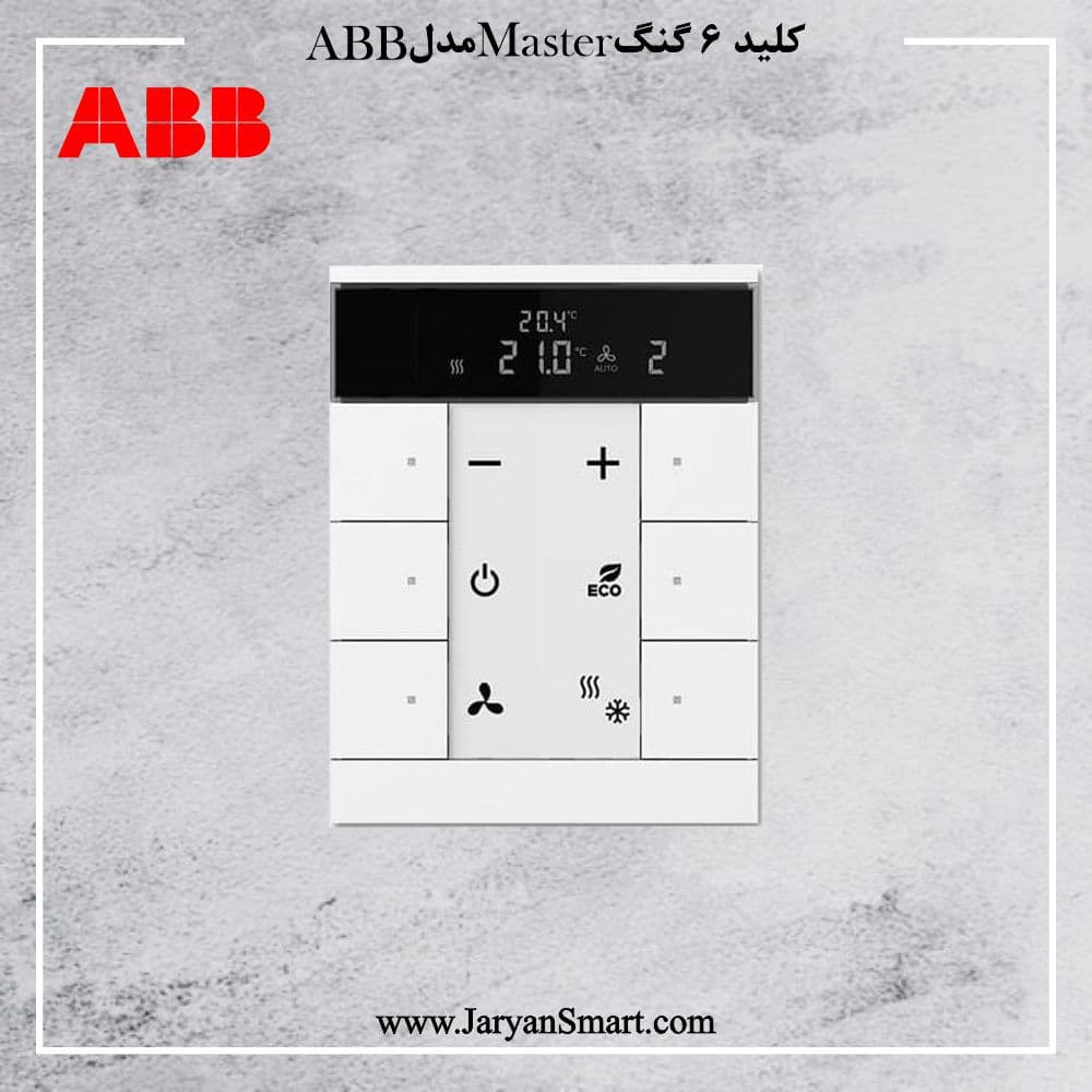 کلید ۶ پل ترموستاتیک سفید تنتون MASTER مدل SBR/U6.0.1