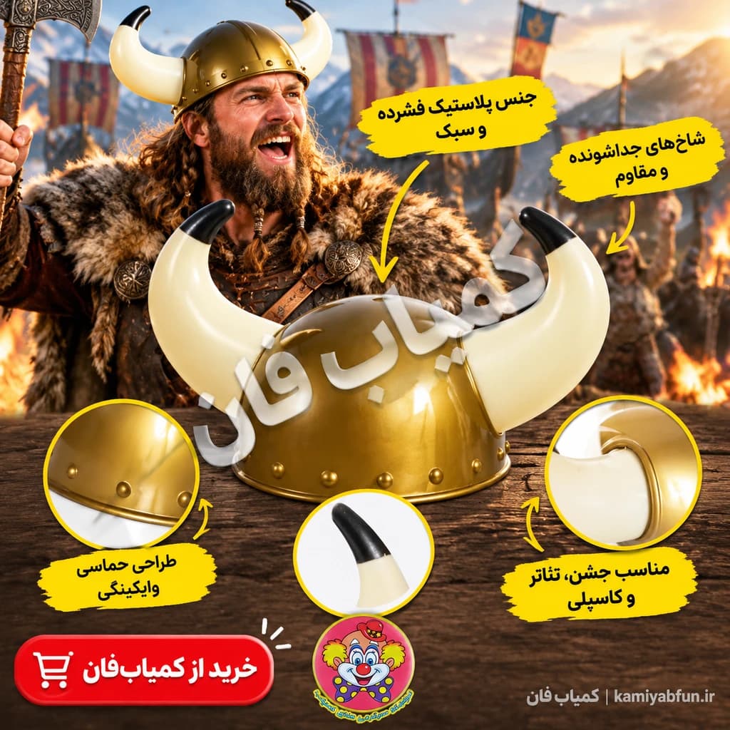 کلاه خود وایکینگ شاخ دار طلایی فانتزی دنیای سرگرمی های کمیاب — تصویر ۲