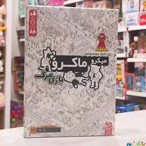 بازی معمایی فکری میکرو ماکرو 2 نسخه بازی مرگ تولید چارپایه برای 1 الی 4 نفر
