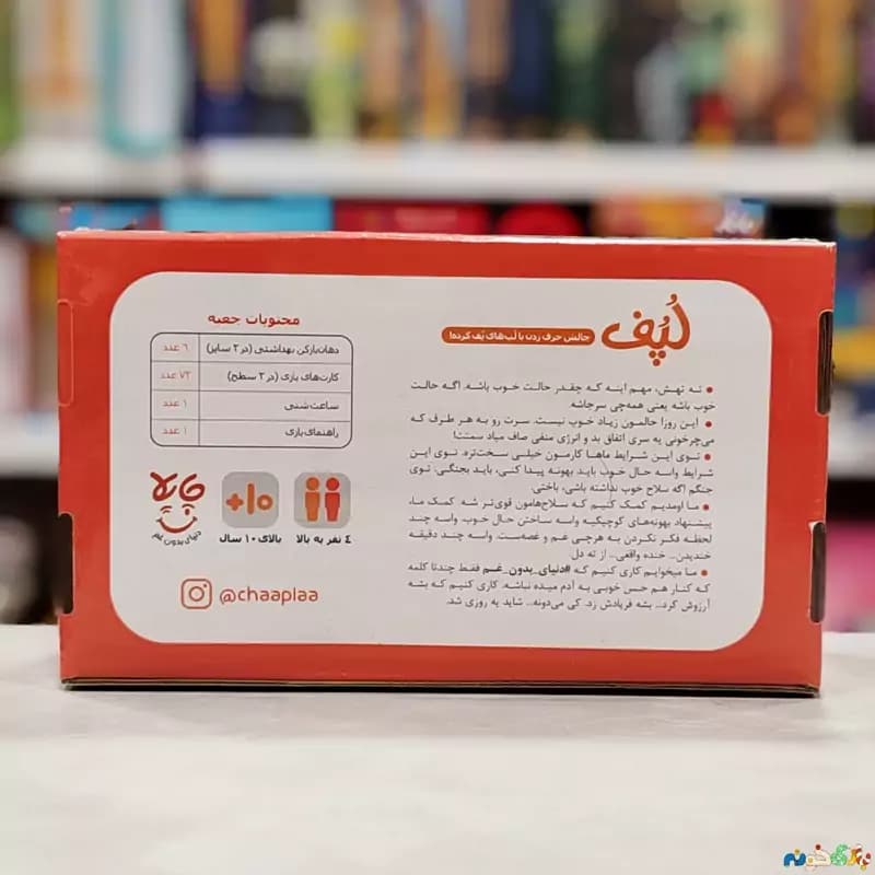 بازی هیجانی لپف 4 نفر به بالا — تصویر ۳