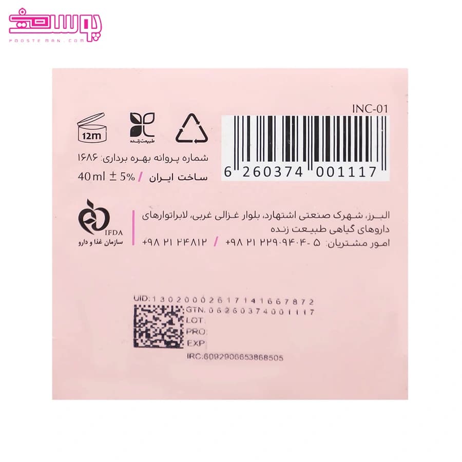 کرم شب کاسه ای سینره — تصویر ۶