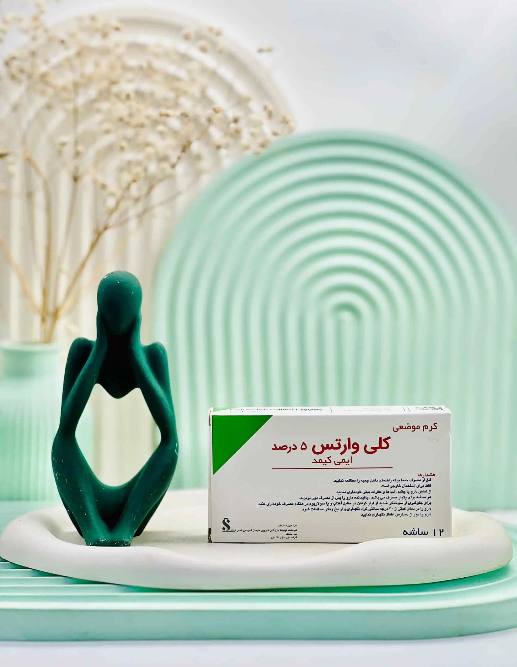 کرم موضعی کلی وارتس 5 درصد 12 عدد ساشه (فروش حضوری با نسخه پزشک) — تصویر ۲