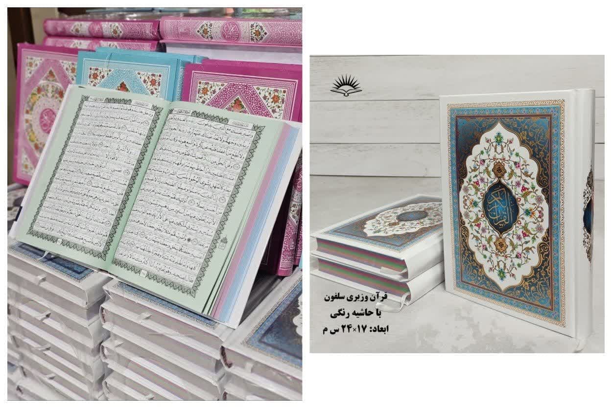 قرآن کریم وزیری سلفون با ترجمه استاد انصاریان – خط عثمان طه، صفحات رنگی، کارتندار