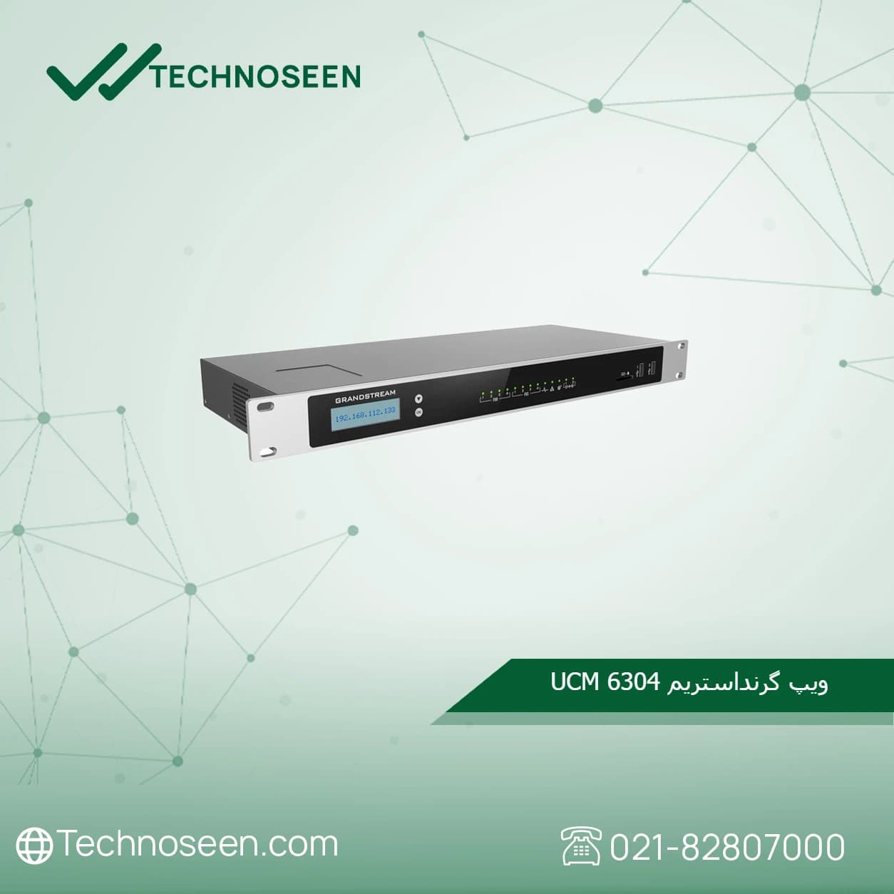 مرکز تلفن تحت شبکه گرنداستریم UCM6304