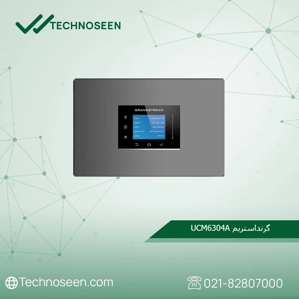 مرکز تلفن تحت شبکه گرنداستریم UCM6304A — تصویر ۳