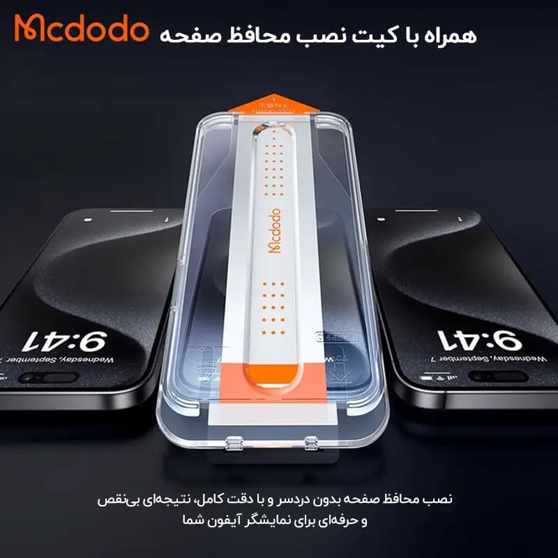 گلس حریم شخصی تمام صفحه تمام چسب مک دودو Apple iPhone 16 Pro Mcdodo PF-6866 Privacy Protector — تصویر ۸