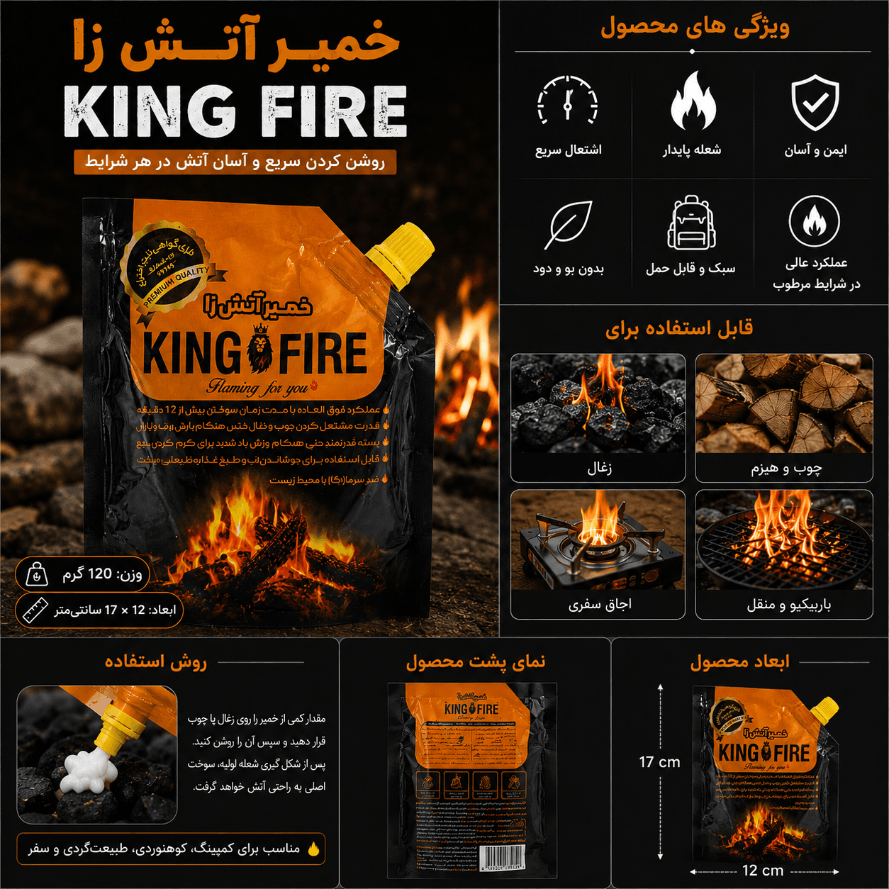 خمیر آتشزا King Fire — تصویر ۲