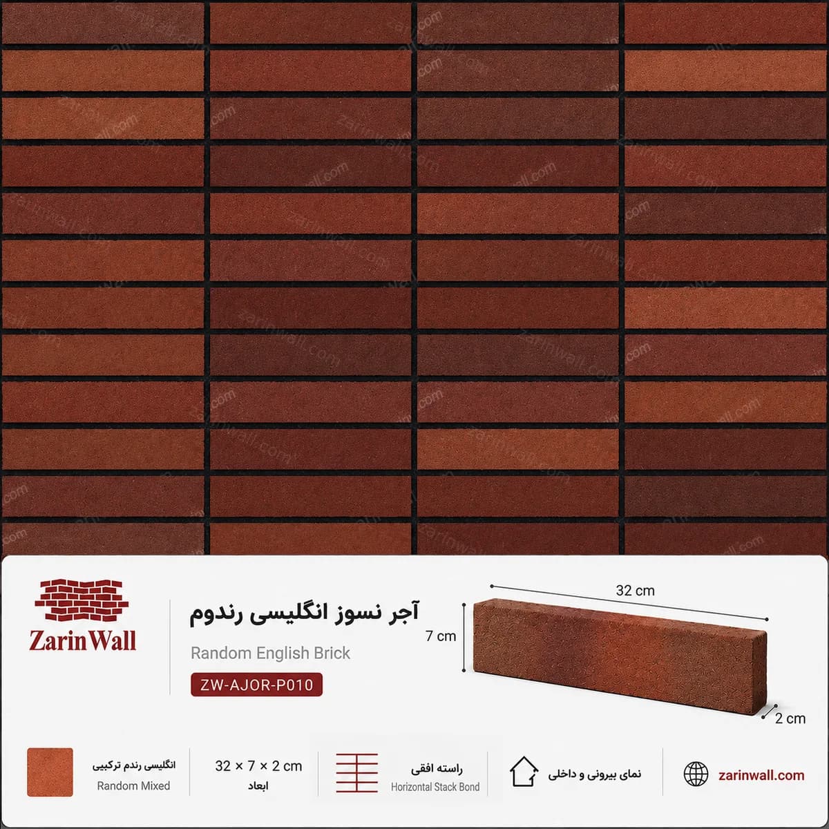 آجر نسوز انگلیسی رندوم — تصویر ۲