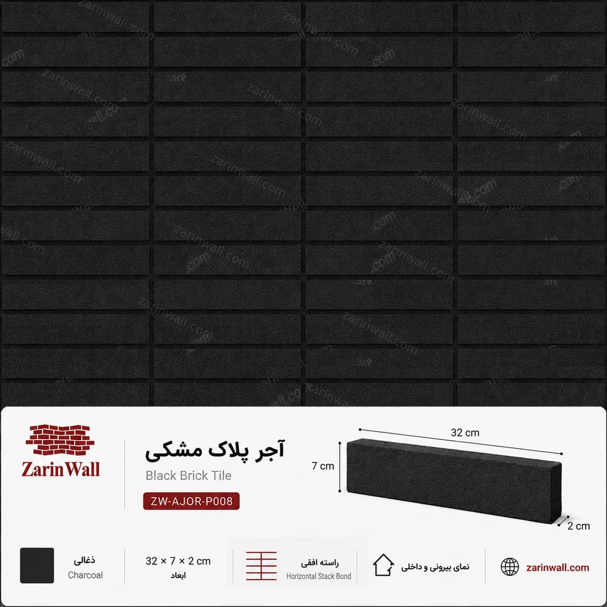 آجر پلاک مشکی — تصویر ۲