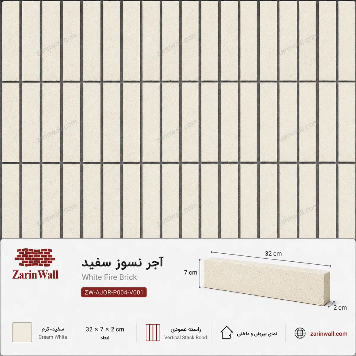 آجر نسوز سفید — تصویر ۲