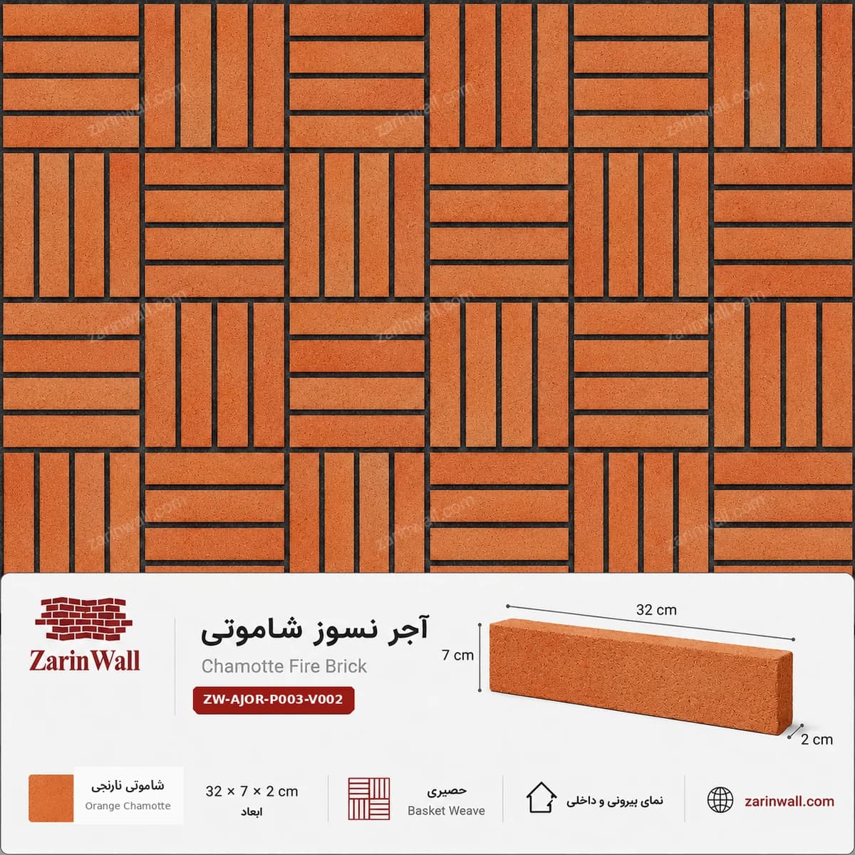 آجر نسوز شاموتی — تصویر ۵