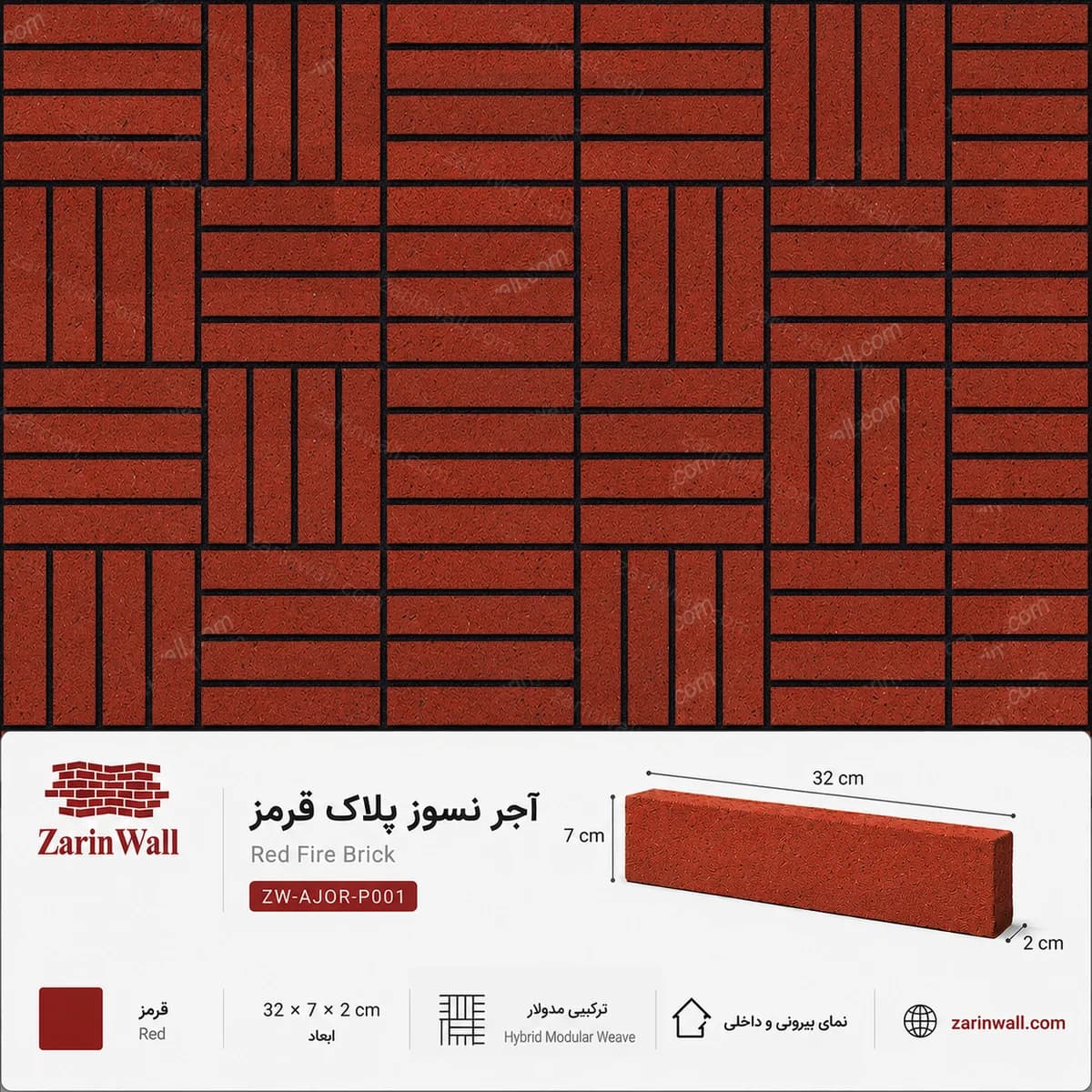 آجر نسوز پلاک قرمز — تصویر ۳