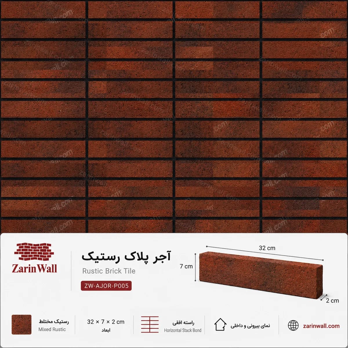 آجر پلاک رستیک — تصویر ۲