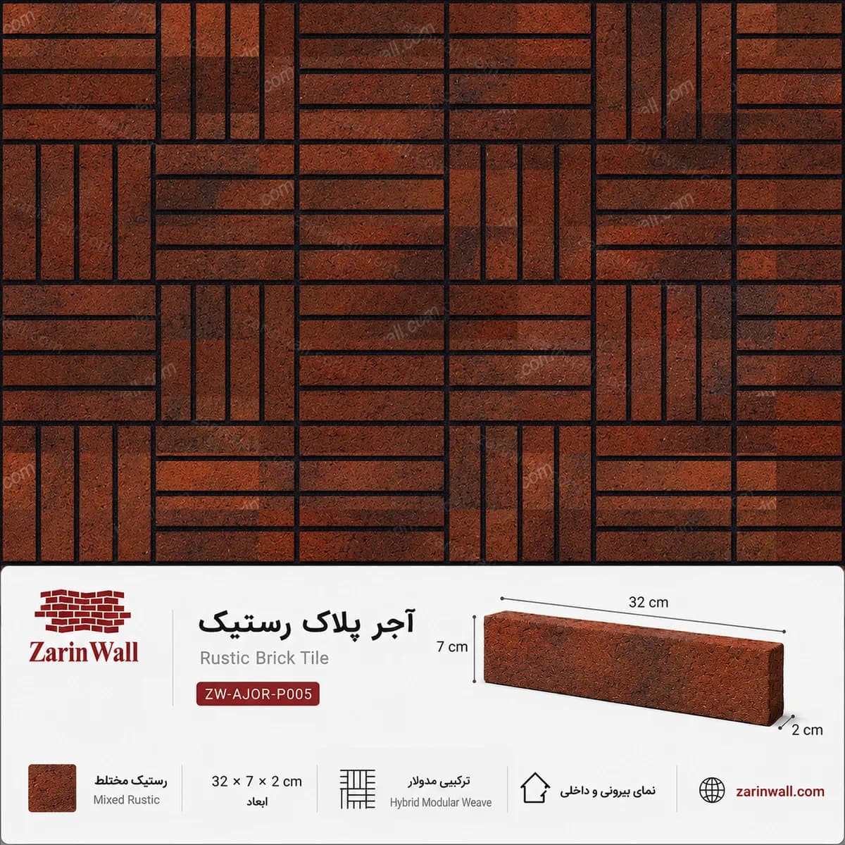 آجر پلاک رستیک — تصویر ۳