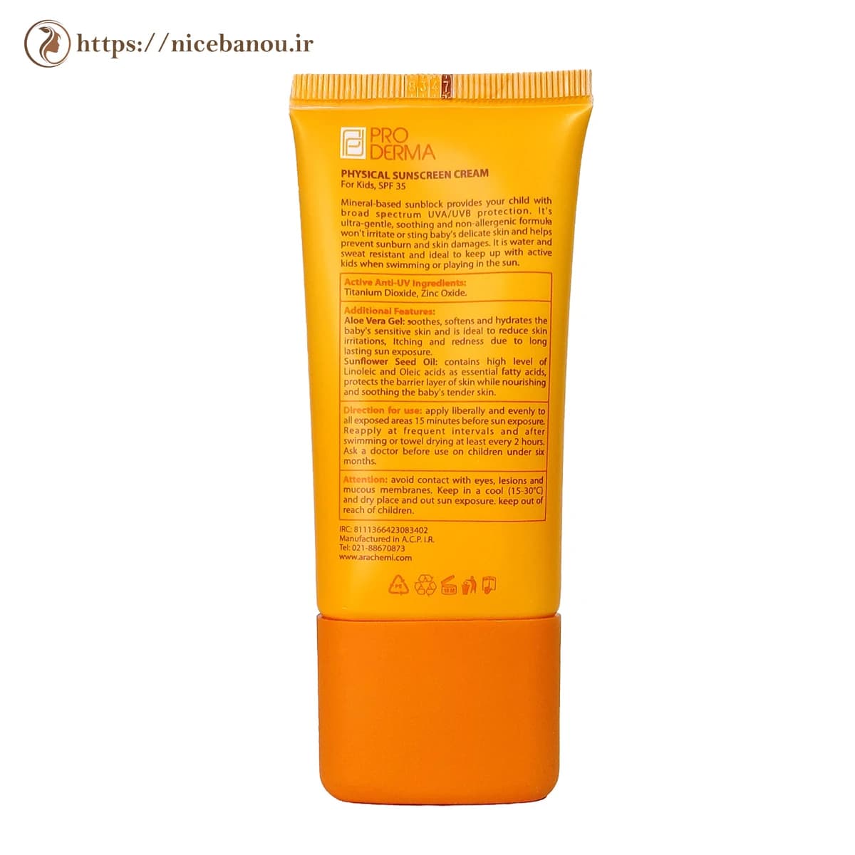 کرم ضد آفتاب کودکان پرودرما Sunvest SPF35 وزن 40 گرم — تصویر ۲