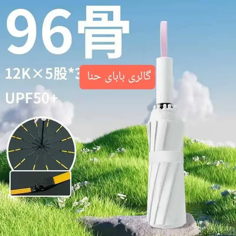 چتر اتوماتیک دو رویه SPF50 سری سزار 60 فنر ضد باد مناسب آفتاب و باران — تصویر ۸