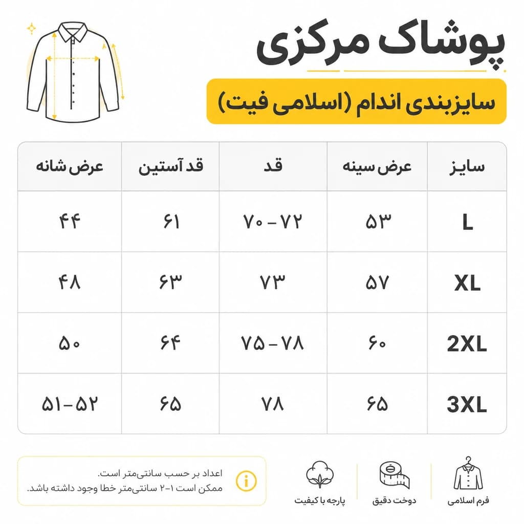 پیراهن سفید مردانه — تصویر ۲
