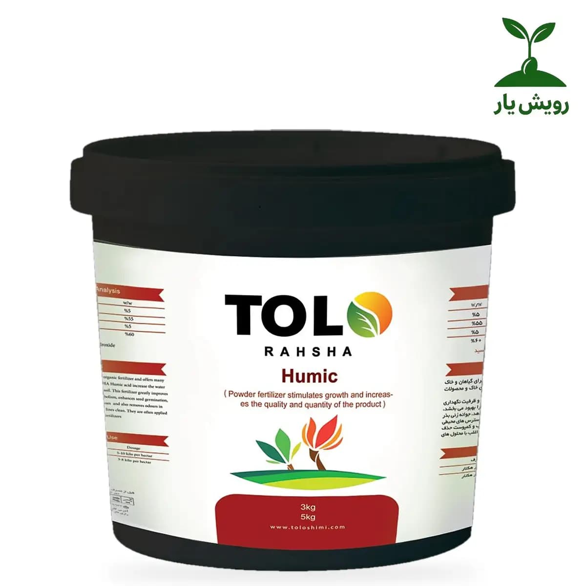 کود پودری هیومیک اسید طلوع رهشا سطل ۳ کیلویی