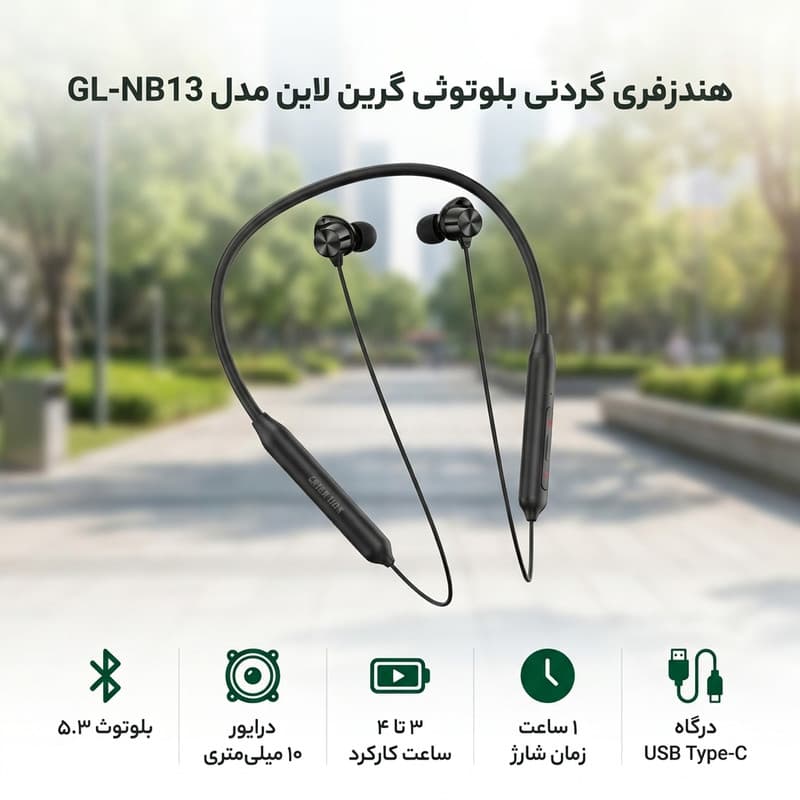 هندزفری گردنی گرین لاین مدل GL-NB13 — تصویر ۳