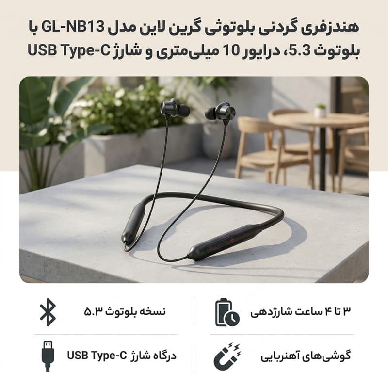 هندزفری گردنی گرین لاین مدل GL-NB13 — تصویر ۶