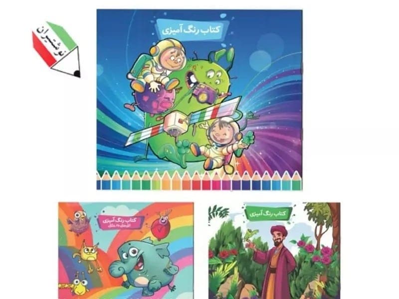 کتاب رنگ آمیزی پرسام 8024