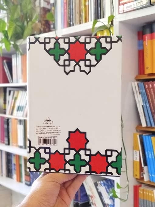 مجموعه آثار ۲۲: انقلاب اسلامی ایران (۱) — تصویر ۲