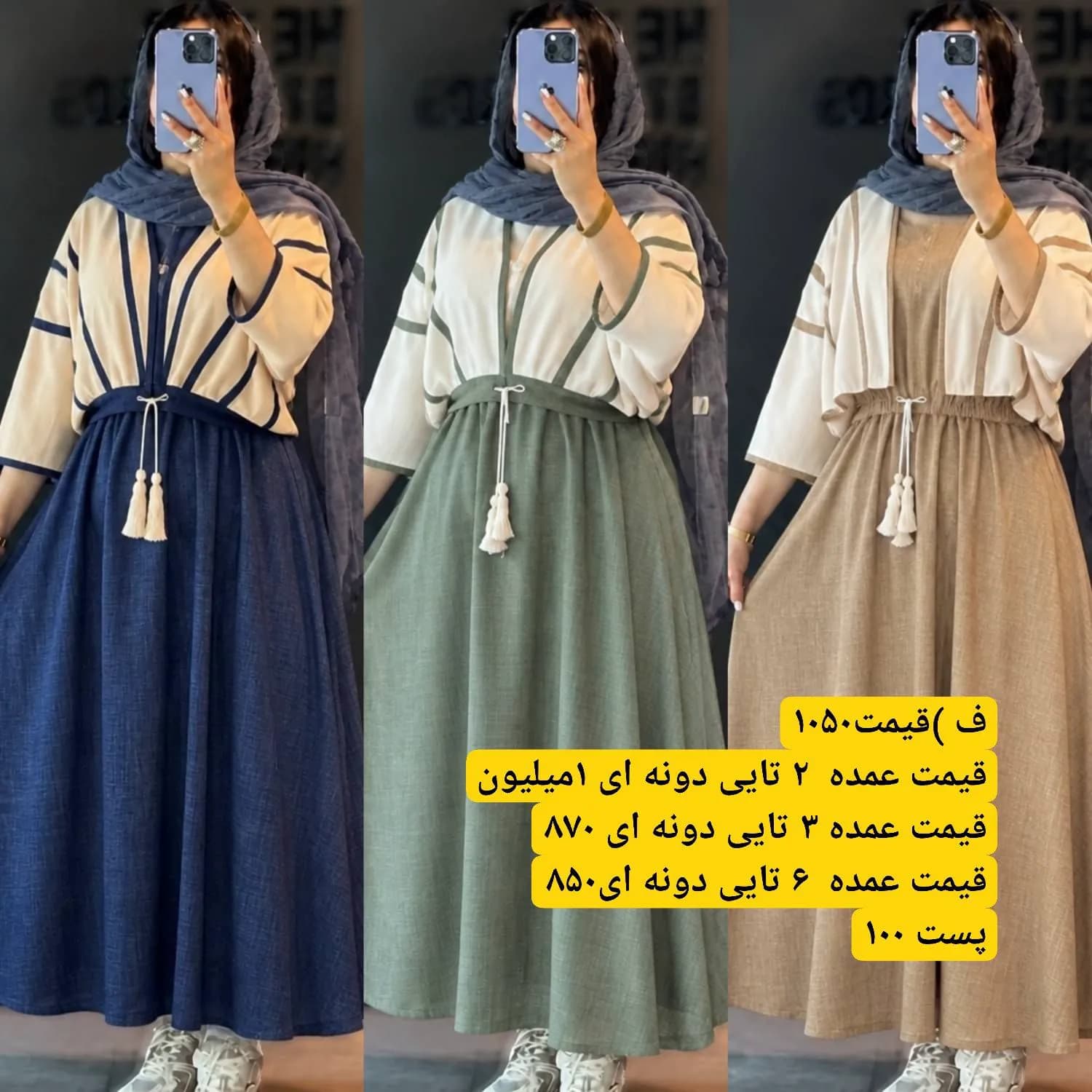 کت و سارافون نرگس