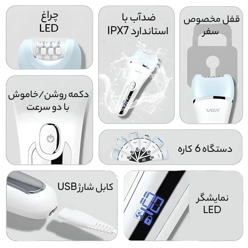 اپیلاتور (اپیلیدی) اصلاح موی بدن و صورت بانوان وی جی ار مدل V-733 — تصویر ۷