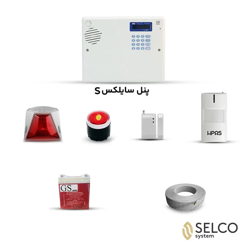 پک دزدگیر بیسیم سایلکس S با چشمی هیپاس