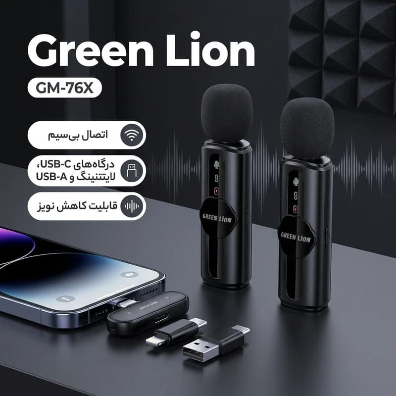 میکروفن یقه ای بی سیم گرین لاین مدل Green Lion GM-76X GNGM76XMICBK مشکی — تصویر ۲