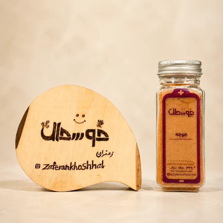 ادویه جوجه/با کیفیت عالی /برند زعفران خوشحال — تصویر ۲