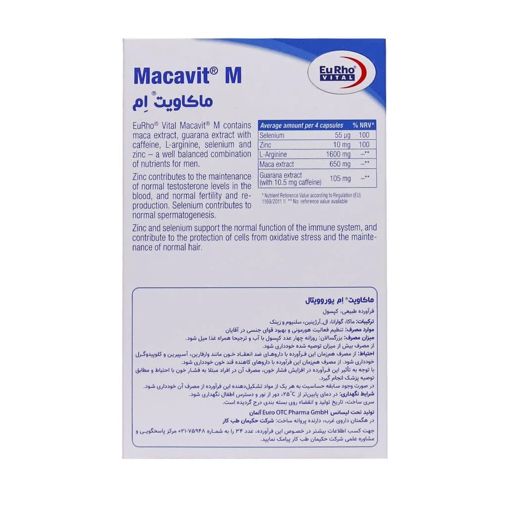کپسول ماکاویت ام یوروویتال ۶۰ عدد (EuRho Vital Macavit M) — تصویر ۳