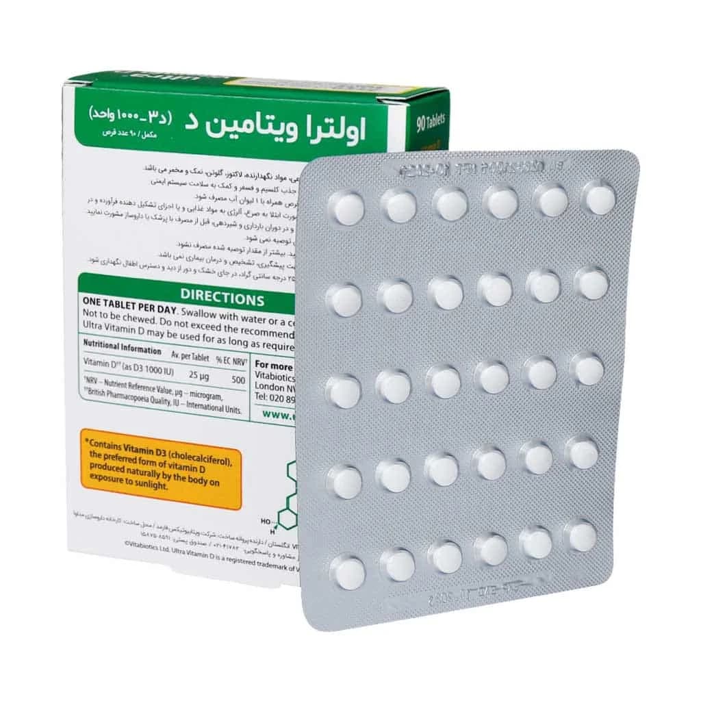 قرص اولترا ویتامین D3 ویتابیوتیکس 90 عدد (Vitabiotics Ultra Vitamin D3) — تصویر ۲