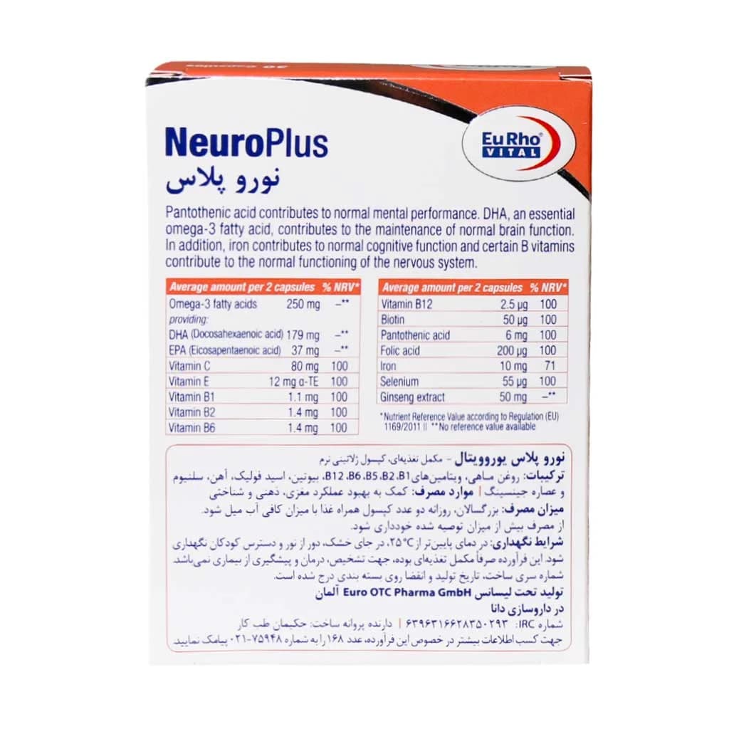 کپسول نورو پلاس یوروویتال 30 عدد (Eurho Vital Neuro Plus) — تصویر ۳