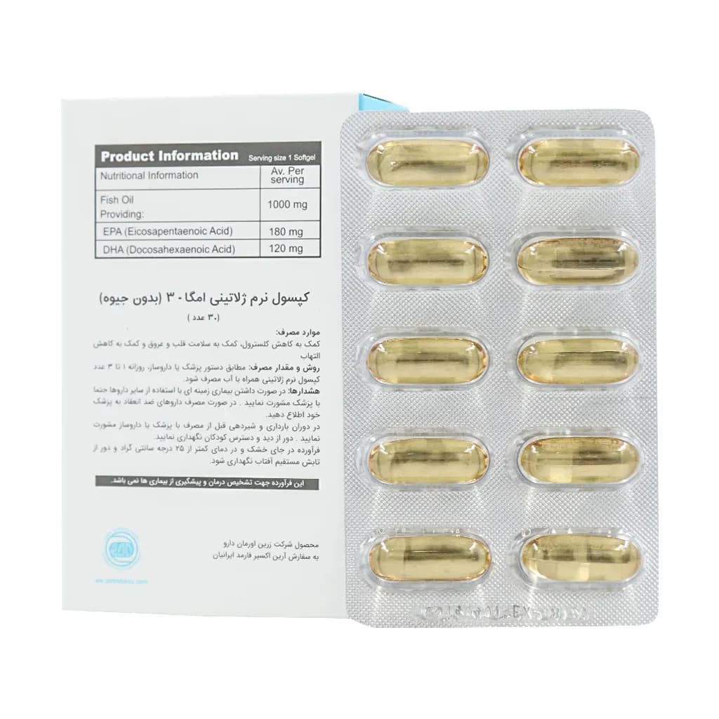 سافت ژل امگا 3 1000 میلی گرم زرین اورمان دارو 30 عدد (Zarin Ourman Darou Omega3 1000 Mg) — تصویر ۲