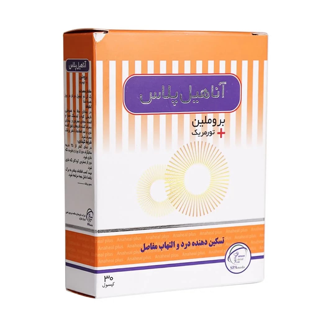 کپسول آناهیل پلاس سلامت پرمون امین 30 عدد (Salamat Parmoon Amin Anaheal Plus)