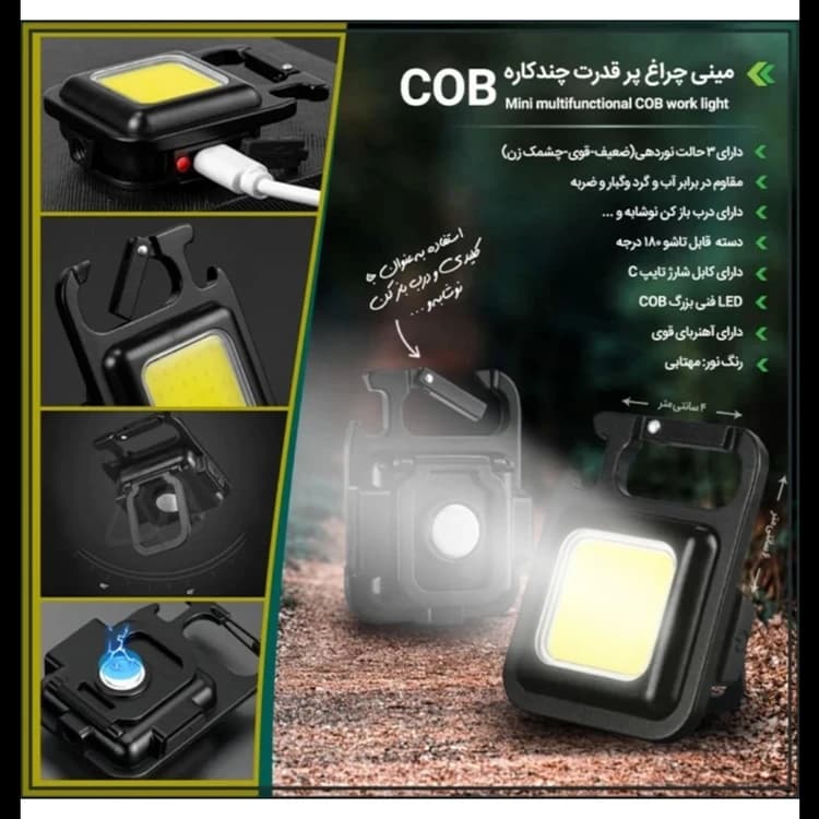 چراغ کمپینگ مگنتی مدل جاکلیدی — تصویر ۲