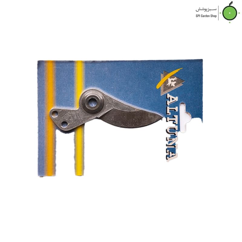 تیغ قیچی باغبانی آلتونا REF-7000 مدل 2058