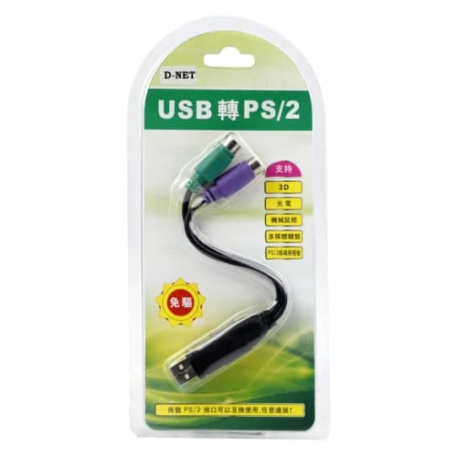کابل تبدیل PS2 به USB دی نت D-Net