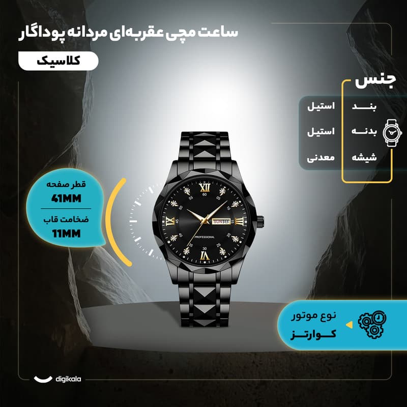 ساعت مچی عقربهای کوارتز مردانه مدل کلاسیک دی دیت بند استیل طرح تراش الماسی کد C1.10 — تصویر ۵