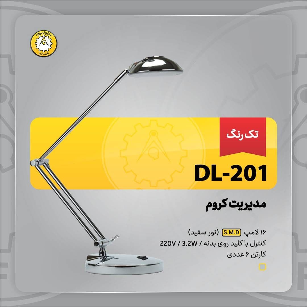 چراغ مطالعه کریم زاده مدیریتی استیل کد DL-201 — تصویر ۴